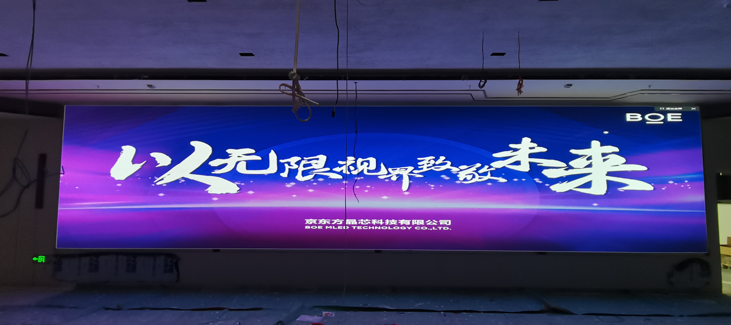 長江證券BKY012A安裝完畢  尺寸:12x2.7m，像素點(diǎn):9600x2160